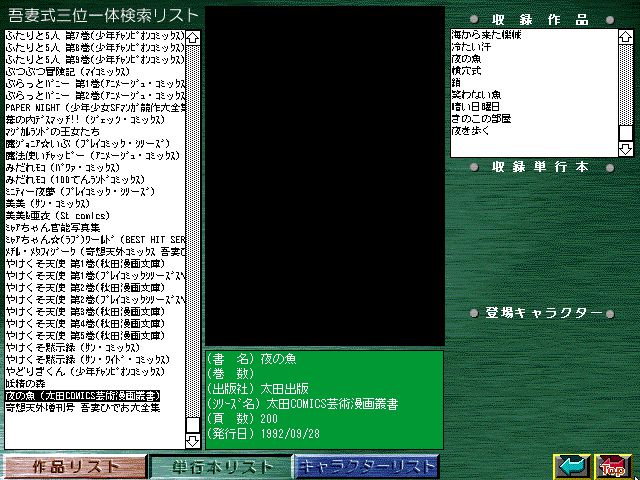 [Azuma Hideo] Azuma Hideo CD-ROM WORLD -HIS WORKS AND DATABASE- [Part 2] [吾妻ひでお] 吾妻ひでお CD-ROM WORLD -HIS WORKS AND DATABASE- 1015