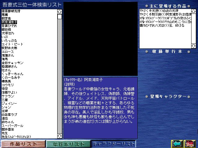 [Azuma Hideo] Azuma Hideo CD-ROM WORLD -HIS WORKS AND DATABASE- [Part 2] [吾妻ひでお] 吾妻ひでお CD-ROM WORLD -HIS WORKS AND DATABASE- 1025