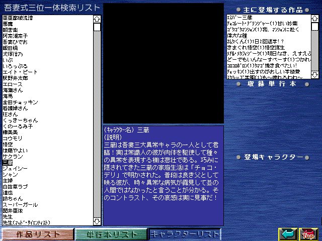 [Azuma Hideo] Azuma Hideo CD-ROM WORLD -HIS WORKS AND DATABASE- [Part 2] [吾妻ひでお] 吾妻ひでお CD-ROM WORLD -HIS WORKS AND DATABASE- 1067