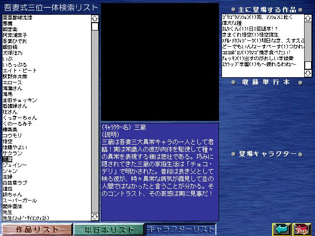 [Azuma Hideo] Azuma Hideo CD-ROM WORLD -HIS WORKS AND DATABASE- [Part 2] [吾妻ひでお] 吾妻ひでお CD-ROM WORLD -HIS WORKS AND DATABASE- 1068