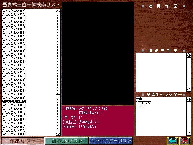 [Azuma Hideo] Azuma Hideo CD-ROM WORLD -HIS WORKS AND DATABASE- [Part 2] [吾妻ひでお] 吾妻ひでお CD-ROM WORLD -HIS WORKS AND DATABASE- 107