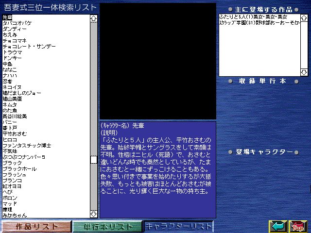 [Azuma Hideo] Azuma Hideo CD-ROM WORLD -HIS WORKS AND DATABASE- [Part 2] [吾妻ひでお] 吾妻ひでお CD-ROM WORLD -HIS WORKS AND DATABASE- 1090