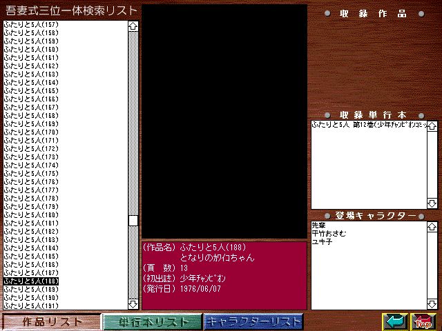 [Azuma Hideo] Azuma Hideo CD-ROM WORLD -HIS WORKS AND DATABASE- [Part 2] [吾妻ひでお] 吾妻ひでお CD-ROM WORLD -HIS WORKS AND DATABASE- 113