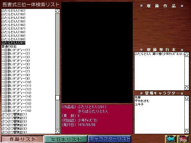 [Azuma Hideo] Azuma Hideo CD-ROM WORLD -HIS WORKS AND DATABASE- [Part 2] [吾妻ひでお] 吾妻ひでお CD-ROM WORLD -HIS WORKS AND DATABASE- 126