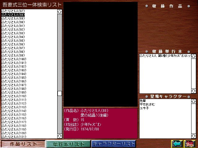[Azuma Hideo] Azuma Hideo CD-ROM WORLD -HIS WORKS AND DATABASE- [Part 2] [吾妻ひでお] 吾妻ひでお CD-ROM WORLD -HIS WORKS AND DATABASE- 13