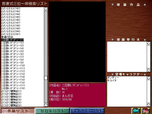 [Azuma Hideo] Azuma Hideo CD-ROM WORLD -HIS WORKS AND DATABASE- [Part 2] [吾妻ひでお] 吾妻ひでお CD-ROM WORLD -HIS WORKS AND DATABASE- 130