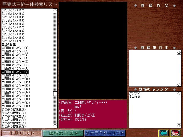 [Azuma Hideo] Azuma Hideo CD-ROM WORLD -HIS WORKS AND DATABASE- [Part 2] [吾妻ひでお] 吾妻ひでお CD-ROM WORLD -HIS WORKS AND DATABASE- 137