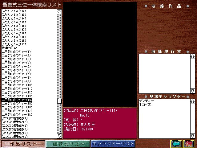 [Azuma Hideo] Azuma Hideo CD-ROM WORLD -HIS WORKS AND DATABASE- [Part 2] [吾妻ひでお] 吾妻ひでお CD-ROM WORLD -HIS WORKS AND DATABASE- 144