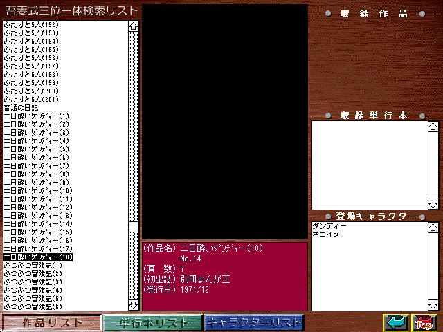 [Azuma Hideo] Azuma Hideo CD-ROM WORLD -HIS WORKS AND DATABASE- [Part 2] [吾妻ひでお] 吾妻ひでお CD-ROM WORLD -HIS WORKS AND DATABASE- 148