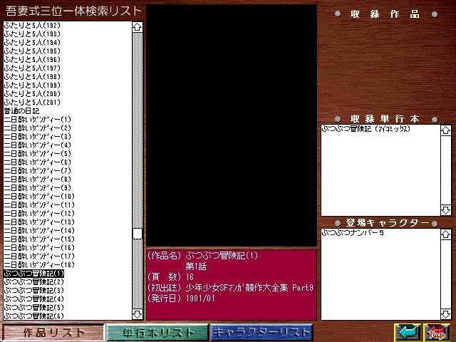 [Azuma Hideo] Azuma Hideo CD-ROM WORLD -HIS WORKS AND DATABASE- [Part 2] [吾妻ひでお] 吾妻ひでお CD-ROM WORLD -HIS WORKS AND DATABASE- 150