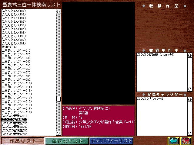 [Azuma Hideo] Azuma Hideo CD-ROM WORLD -HIS WORKS AND DATABASE- [Part 2] [吾妻ひでお] 吾妻ひでお CD-ROM WORLD -HIS WORKS AND DATABASE- 151