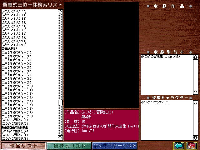 [Azuma Hideo] Azuma Hideo CD-ROM WORLD -HIS WORKS AND DATABASE- [Part 2] [吾妻ひでお] 吾妻ひでお CD-ROM WORLD -HIS WORKS AND DATABASE- 152