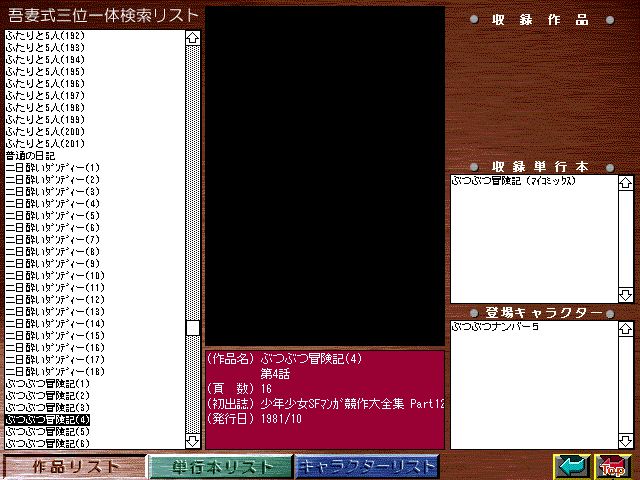 [Azuma Hideo] Azuma Hideo CD-ROM WORLD -HIS WORKS AND DATABASE- [Part 2] [吾妻ひでお] 吾妻ひでお CD-ROM WORLD -HIS WORKS AND DATABASE- 153