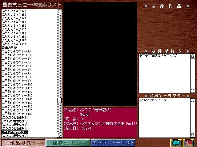 [Azuma Hideo] Azuma Hideo CD-ROM WORLD -HIS WORKS AND DATABASE- [Part 2] [吾妻ひでお] 吾妻ひでお CD-ROM WORLD -HIS WORKS AND DATABASE- 154