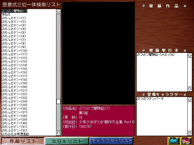 [Azuma Hideo] Azuma Hideo CD-ROM WORLD -HIS WORKS AND DATABASE- [Part 2] [吾妻ひでお] 吾妻ひでお CD-ROM WORLD -HIS WORKS AND DATABASE- 156