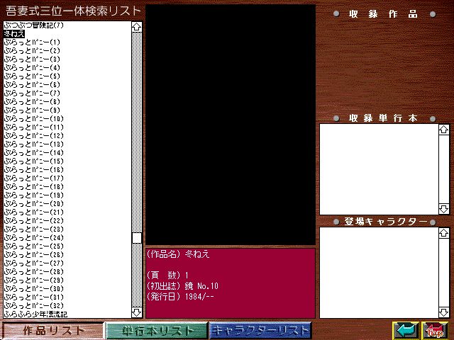 [Azuma Hideo] Azuma Hideo CD-ROM WORLD -HIS WORKS AND DATABASE- [Part 2] [吾妻ひでお] 吾妻ひでお CD-ROM WORLD -HIS WORKS AND DATABASE- 158