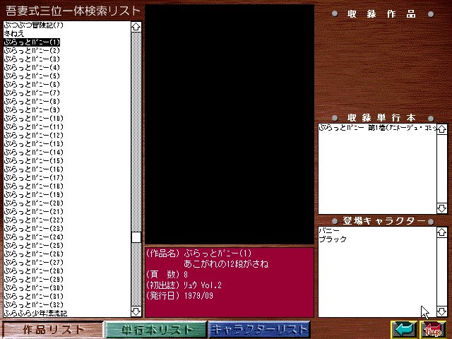 [Azuma Hideo] Azuma Hideo CD-ROM WORLD -HIS WORKS AND DATABASE- [Part 2] [吾妻ひでお] 吾妻ひでお CD-ROM WORLD -HIS WORKS AND DATABASE- 160