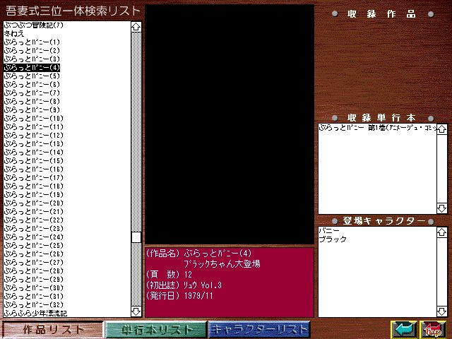 [Azuma Hideo] Azuma Hideo CD-ROM WORLD -HIS WORKS AND DATABASE- [Part 2] [吾妻ひでお] 吾妻ひでお CD-ROM WORLD -HIS WORKS AND DATABASE- 163
