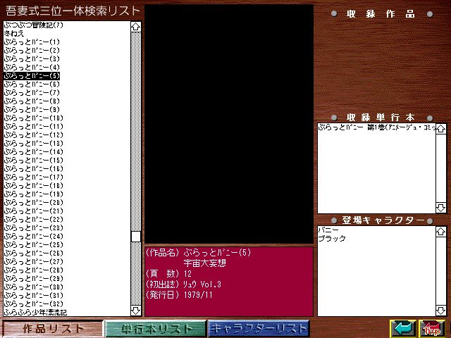[Azuma Hideo] Azuma Hideo CD-ROM WORLD -HIS WORKS AND DATABASE- [Part 2] [吾妻ひでお] 吾妻ひでお CD-ROM WORLD -HIS WORKS AND DATABASE- 164