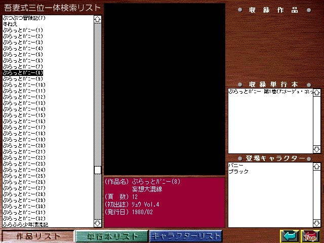 [Azuma Hideo] Azuma Hideo CD-ROM WORLD -HIS WORKS AND DATABASE- [Part 2] [吾妻ひでお] 吾妻ひでお CD-ROM WORLD -HIS WORKS AND DATABASE- 167