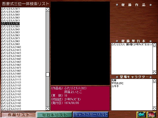 [Azuma Hideo] Azuma Hideo CD-ROM WORLD -HIS WORKS AND DATABASE- [Part 2] [吾妻ひでお] 吾妻ひでお CD-ROM WORLD -HIS WORKS AND DATABASE- 17