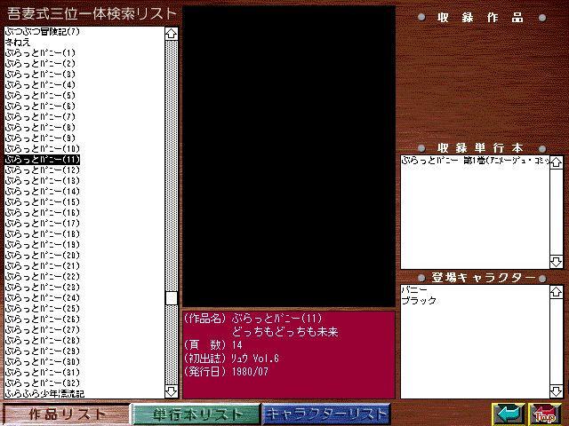 [Azuma Hideo] Azuma Hideo CD-ROM WORLD -HIS WORKS AND DATABASE- [Part 2] [吾妻ひでお] 吾妻ひでお CD-ROM WORLD -HIS WORKS AND DATABASE- 170