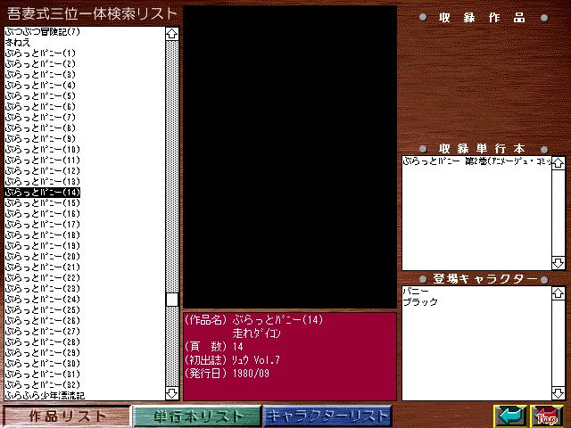 [Azuma Hideo] Azuma Hideo CD-ROM WORLD -HIS WORKS AND DATABASE- [Part 2] [吾妻ひでお] 吾妻ひでお CD-ROM WORLD -HIS WORKS AND DATABASE- 173