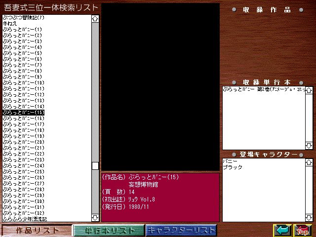 [Azuma Hideo] Azuma Hideo CD-ROM WORLD -HIS WORKS AND DATABASE- [Part 2] [吾妻ひでお] 吾妻ひでお CD-ROM WORLD -HIS WORKS AND DATABASE- 175