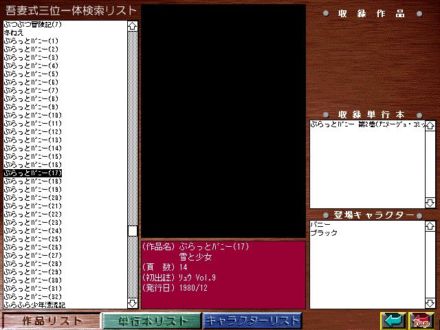 [Azuma Hideo] Azuma Hideo CD-ROM WORLD -HIS WORKS AND DATABASE- [Part 2] [吾妻ひでお] 吾妻ひでお CD-ROM WORLD -HIS WORKS AND DATABASE- 177
