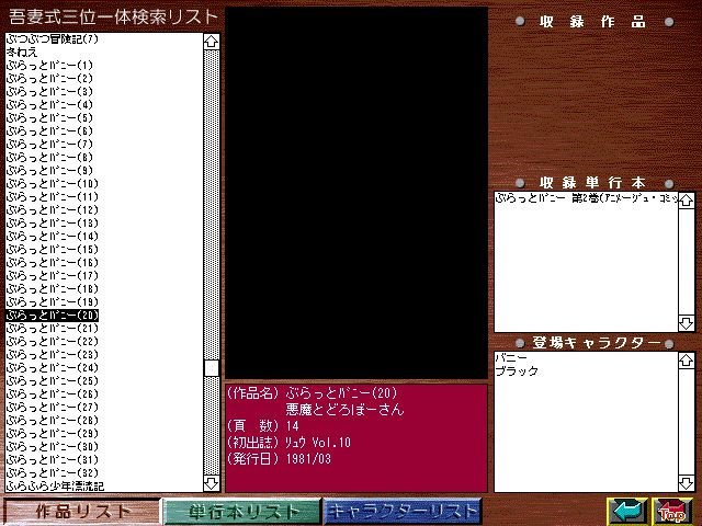 [Azuma Hideo] Azuma Hideo CD-ROM WORLD -HIS WORKS AND DATABASE- [Part 2] [吾妻ひでお] 吾妻ひでお CD-ROM WORLD -HIS WORKS AND DATABASE- 180