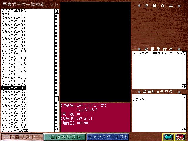 [Azuma Hideo] Azuma Hideo CD-ROM WORLD -HIS WORKS AND DATABASE- [Part 2] [吾妻ひでお] 吾妻ひでお CD-ROM WORLD -HIS WORKS AND DATABASE- 181