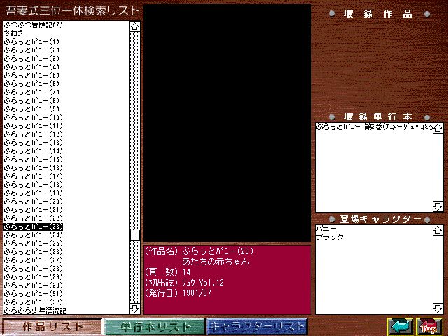 [Azuma Hideo] Azuma Hideo CD-ROM WORLD -HIS WORKS AND DATABASE- [Part 2] [吾妻ひでお] 吾妻ひでお CD-ROM WORLD -HIS WORKS AND DATABASE- 183
