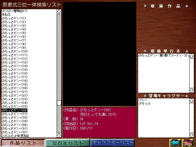 [Azuma Hideo] Azuma Hideo CD-ROM WORLD -HIS WORKS AND DATABASE- [Part 2] [吾妻ひでお] 吾妻ひでお CD-ROM WORLD -HIS WORKS AND DATABASE- 186