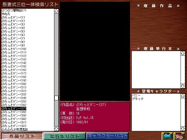 [Azuma Hideo] Azuma Hideo CD-ROM WORLD -HIS WORKS AND DATABASE- [Part 2] [吾妻ひでお] 吾妻ひでお CD-ROM WORLD -HIS WORKS AND DATABASE- 187