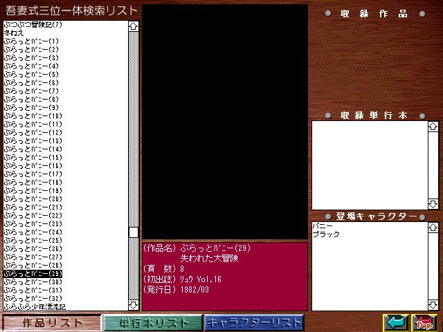 [Azuma Hideo] Azuma Hideo CD-ROM WORLD -HIS WORKS AND DATABASE- [Part 2] [吾妻ひでお] 吾妻ひでお CD-ROM WORLD -HIS WORKS AND DATABASE- 189