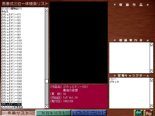 [Azuma Hideo] Azuma Hideo CD-ROM WORLD -HIS WORKS AND DATABASE- [Part 2] [吾妻ひでお] 吾妻ひでお CD-ROM WORLD -HIS WORKS AND DATABASE- 192