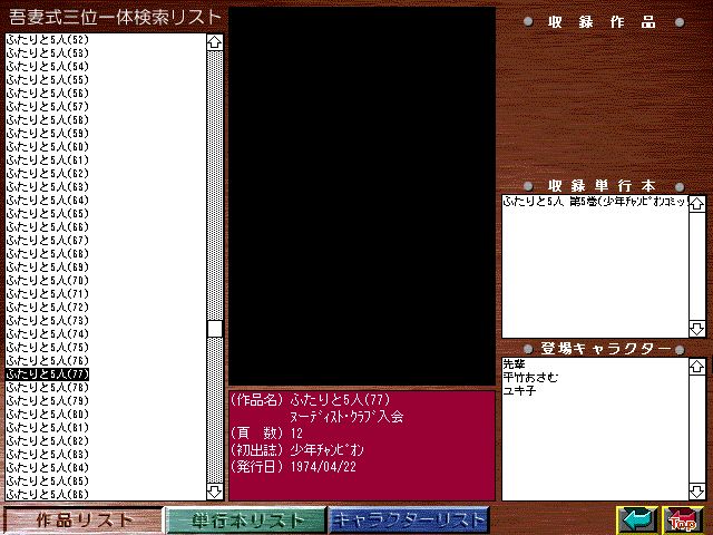 [Azuma Hideo] Azuma Hideo CD-ROM WORLD -HIS WORKS AND DATABASE- [Part 2] [吾妻ひでお] 吾妻ひでお CD-ROM WORLD -HIS WORKS AND DATABASE- 2