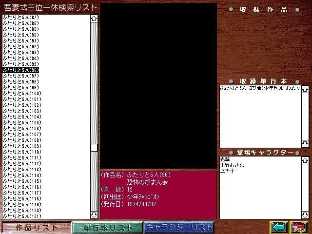 [Azuma Hideo] Azuma Hideo CD-ROM WORLD -HIS WORKS AND DATABASE- [Part 2] [吾妻ひでお] 吾妻ひでお CD-ROM WORLD -HIS WORKS AND DATABASE- 21