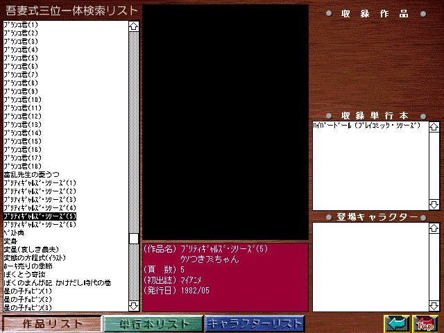 [Azuma Hideo] Azuma Hideo CD-ROM WORLD -HIS WORKS AND DATABASE- [Part 2] [吾妻ひでお] 吾妻ひでお CD-ROM WORLD -HIS WORKS AND DATABASE- 221