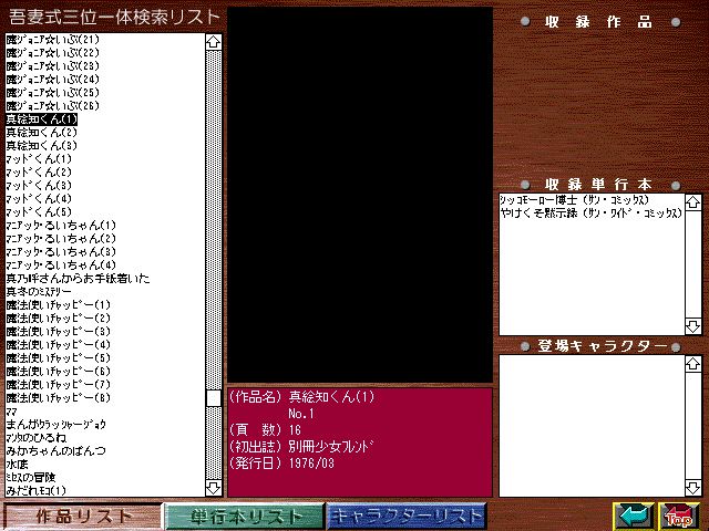 [Azuma Hideo] Azuma Hideo CD-ROM WORLD -HIS WORKS AND DATABASE- [Part 2] [吾妻ひでお] 吾妻ひでお CD-ROM WORLD -HIS WORKS AND DATABASE- 288