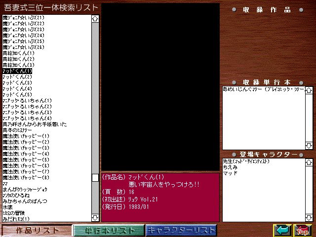 [Azuma Hideo] Azuma Hideo CD-ROM WORLD -HIS WORKS AND DATABASE- [Part 2] [吾妻ひでお] 吾妻ひでお CD-ROM WORLD -HIS WORKS AND DATABASE- 292