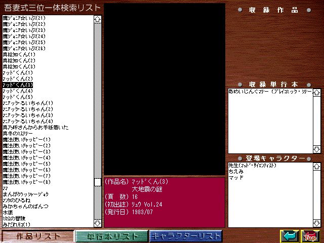[Azuma Hideo] Azuma Hideo CD-ROM WORLD -HIS WORKS AND DATABASE- [Part 2] [吾妻ひでお] 吾妻ひでお CD-ROM WORLD -HIS WORKS AND DATABASE- 294