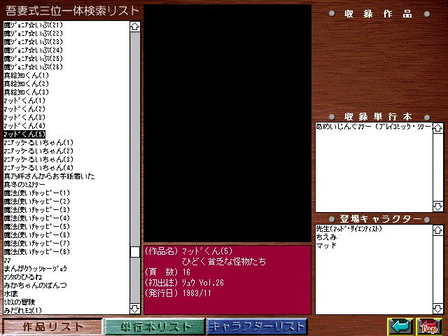 [Azuma Hideo] Azuma Hideo CD-ROM WORLD -HIS WORKS AND DATABASE- [Part 2] [吾妻ひでお] 吾妻ひでお CD-ROM WORLD -HIS WORKS AND DATABASE- 296