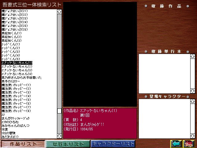 [Azuma Hideo] Azuma Hideo CD-ROM WORLD -HIS WORKS AND DATABASE- [Part 2] [吾妻ひでお] 吾妻ひでお CD-ROM WORLD -HIS WORKS AND DATABASE- 298