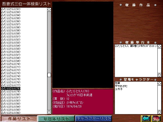 [Azuma Hideo] Azuma Hideo CD-ROM WORLD -HIS WORKS AND DATABASE- [Part 2] [吾妻ひでお] 吾妻ひでお CD-ROM WORLD -HIS WORKS AND DATABASE- 3