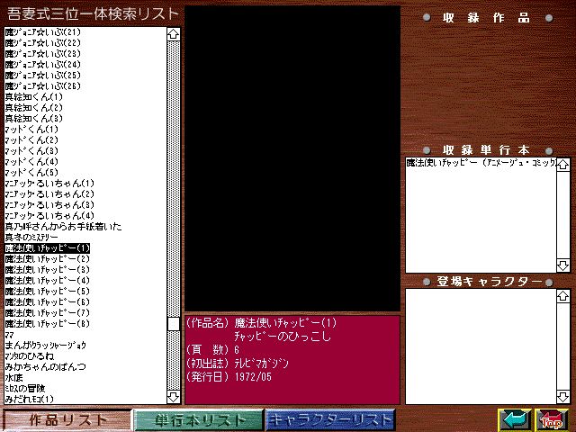 [Azuma Hideo] Azuma Hideo CD-ROM WORLD -HIS WORKS AND DATABASE- [Part 2] [吾妻ひでお] 吾妻ひでお CD-ROM WORLD -HIS WORKS AND DATABASE- 307