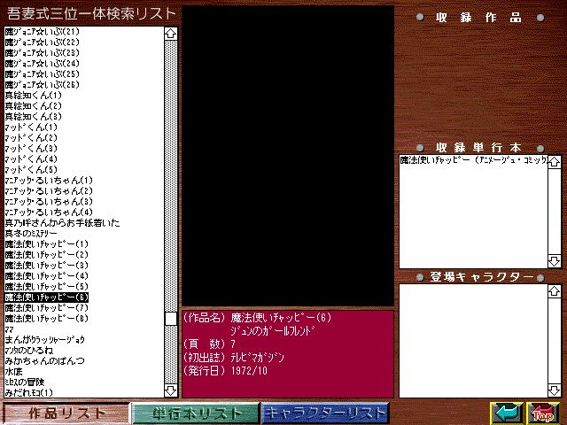[Azuma Hideo] Azuma Hideo CD-ROM WORLD -HIS WORKS AND DATABASE- [Part 2] [吾妻ひでお] 吾妻ひでお CD-ROM WORLD -HIS WORKS AND DATABASE- 312