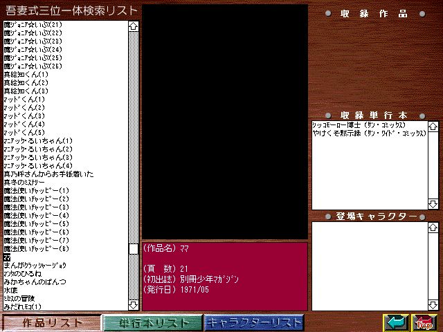 [Azuma Hideo] Azuma Hideo CD-ROM WORLD -HIS WORKS AND DATABASE- [Part 2] [吾妻ひでお] 吾妻ひでお CD-ROM WORLD -HIS WORKS AND DATABASE- 316