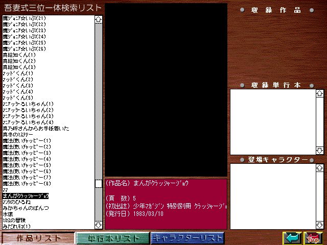[Azuma Hideo] Azuma Hideo CD-ROM WORLD -HIS WORKS AND DATABASE- [Part 2] [吾妻ひでお] 吾妻ひでお CD-ROM WORLD -HIS WORKS AND DATABASE- 318
