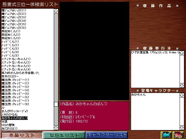 [Azuma Hideo] Azuma Hideo CD-ROM WORLD -HIS WORKS AND DATABASE- [Part 2] [吾妻ひでお] 吾妻ひでお CD-ROM WORLD -HIS WORKS AND DATABASE- 322